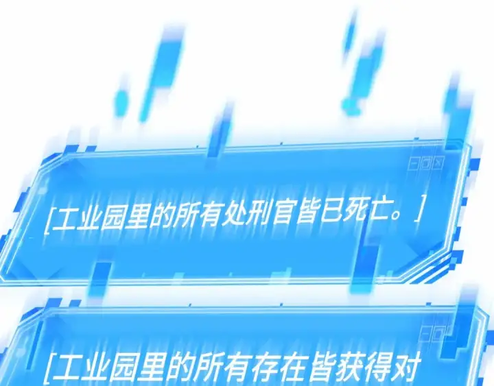 《全知读者视角》250 真正的革命家（6）图98