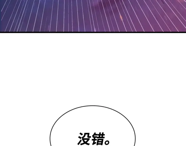 《全知读者视角》251 真正的革命家（7）图10
