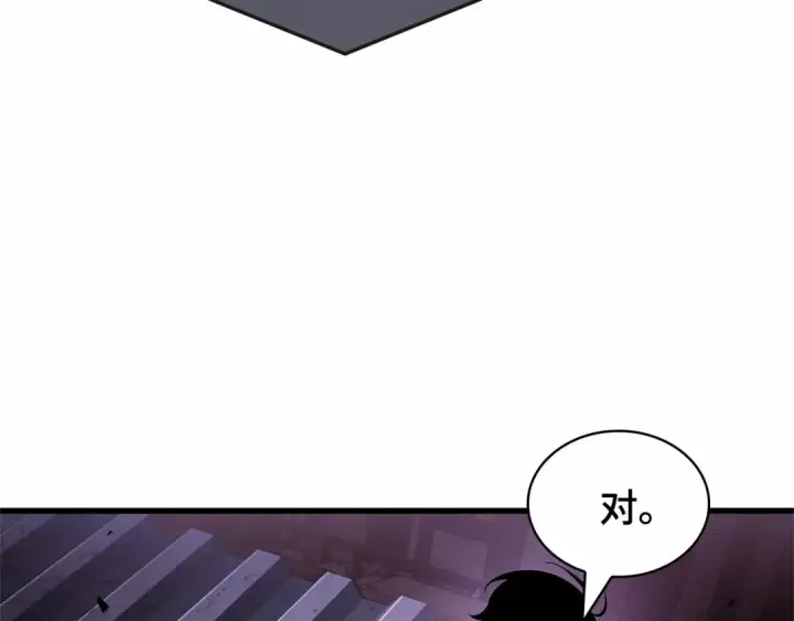 《全知读者视角》251 真正的革命家（7）图109