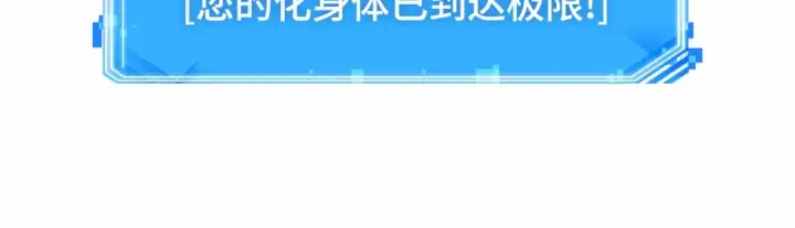 《全知读者视角》251 真正的革命家（7）图111