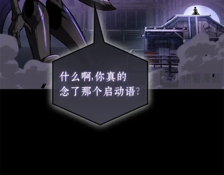 《全知读者视角》251 真正的革命家（7）图113
