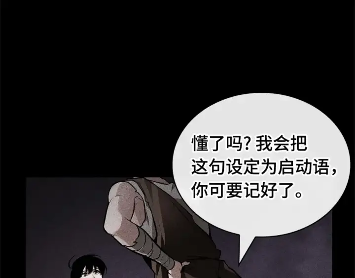 《全知读者视角》251 真正的革命家（7）图114
