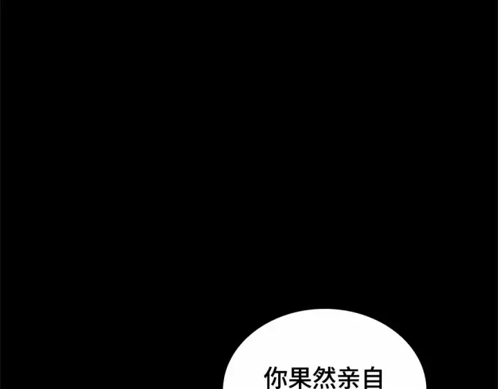 《全知读者视角》251 真正的革命家（7）图118