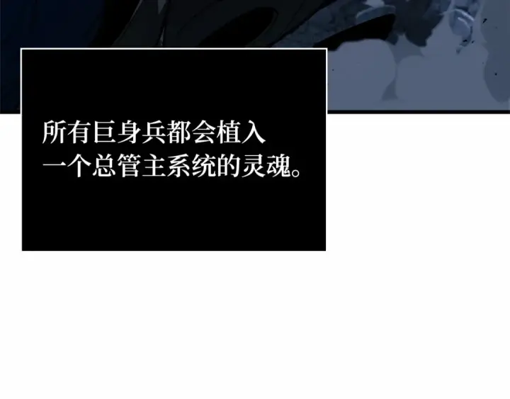 《全知读者视角》251 真正的革命家（7）图121