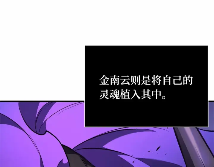 《全知读者视角》251 真正的革命家（7）图123