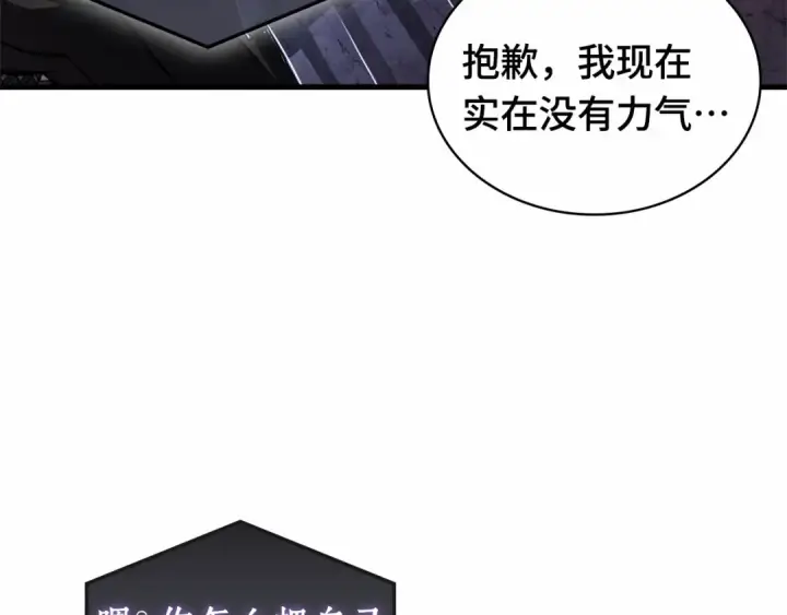 《全知读者视角》251 真正的革命家（7）图126