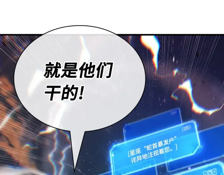 《全知读者视角》251 真正的革命家（7）图13