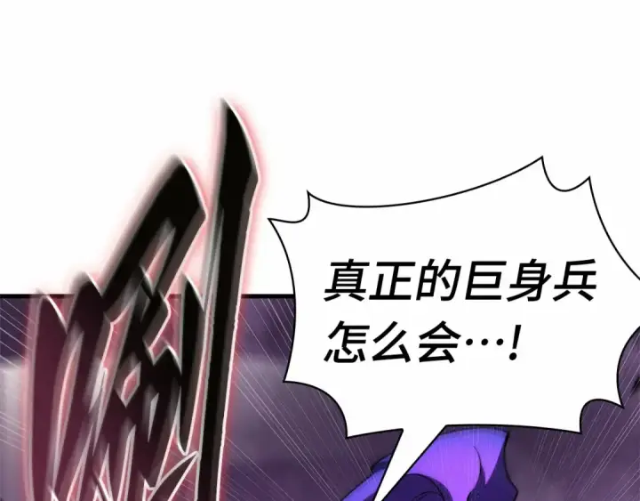 《全知读者视角》251 真正的革命家（7）图145