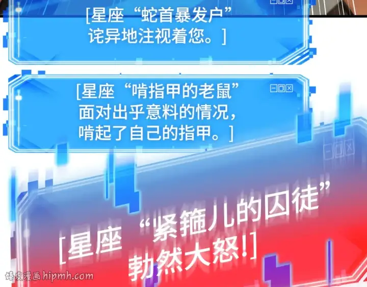 《全知读者视角》251 真正的革命家（7）图16