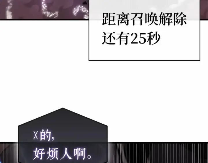 《全知读者视角》251 真正的革命家（7）图173