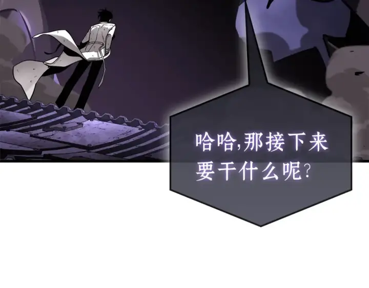 《全知读者视角》251 真正的革命家（7）图201