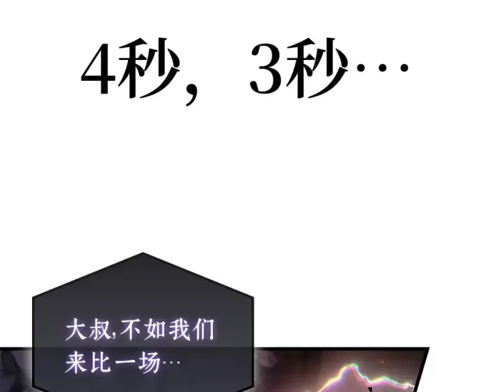 《全知读者视角》251 真正的革命家（7）图202