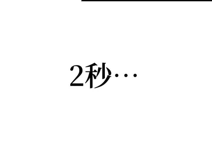 《全知读者视角》251 真正的革命家（7）图205