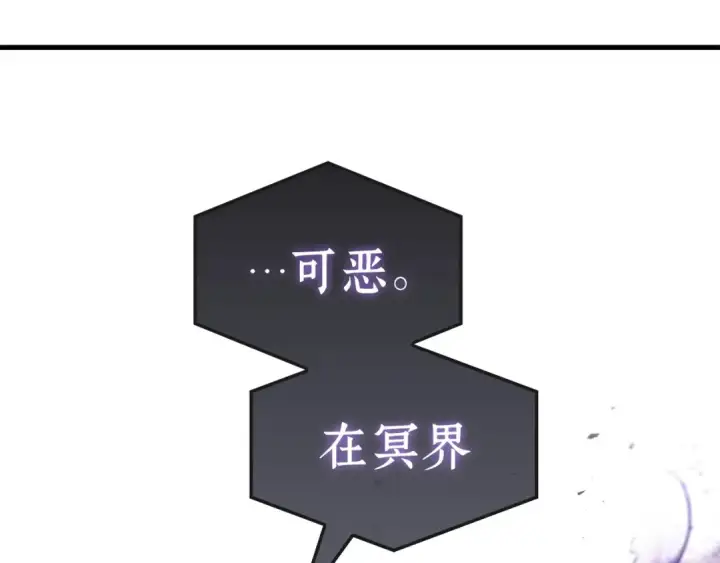 《全知读者视角》251 真正的革命家（7）图206