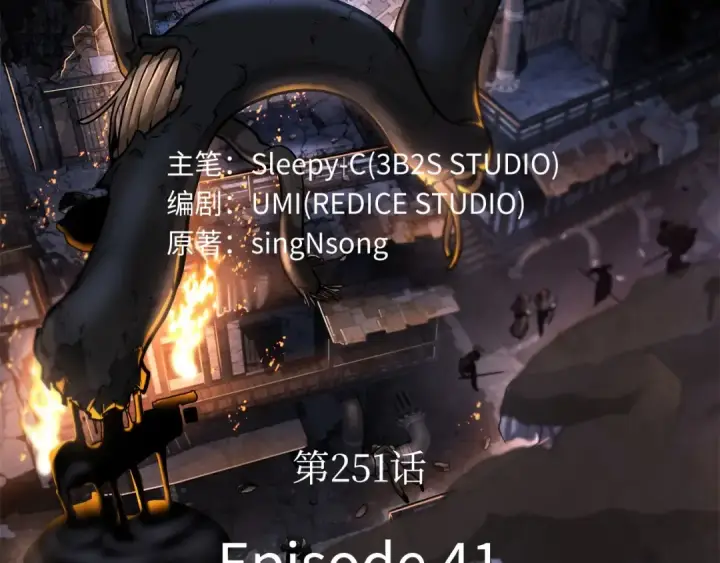 《全知读者视角》251 真正的革命家（7）图215