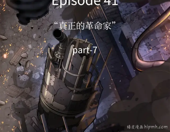 《全知读者视角》251 真正的革命家（7）图216