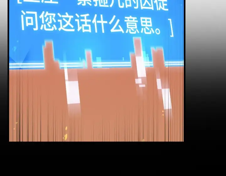 《全知读者视角》251 真正的革命家（7）图3