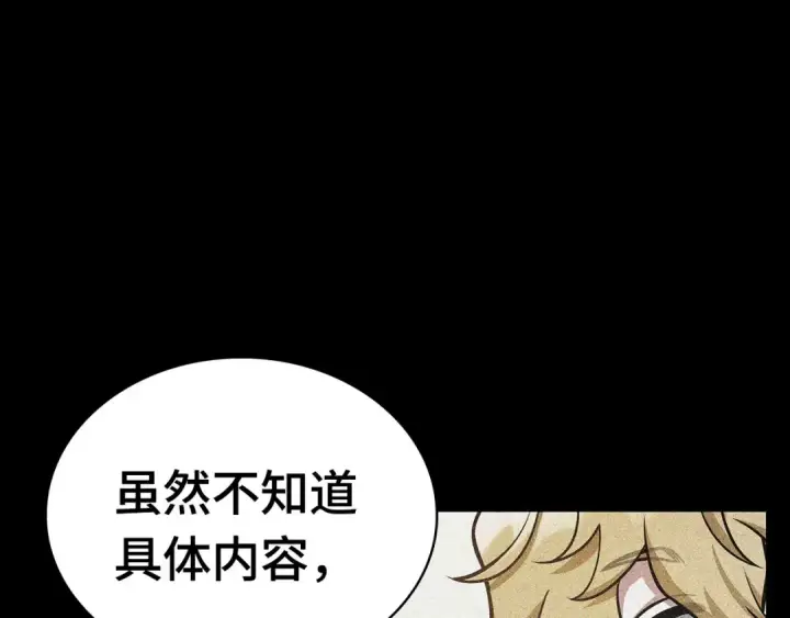 《全知读者视角》251 真正的革命家（7）图4