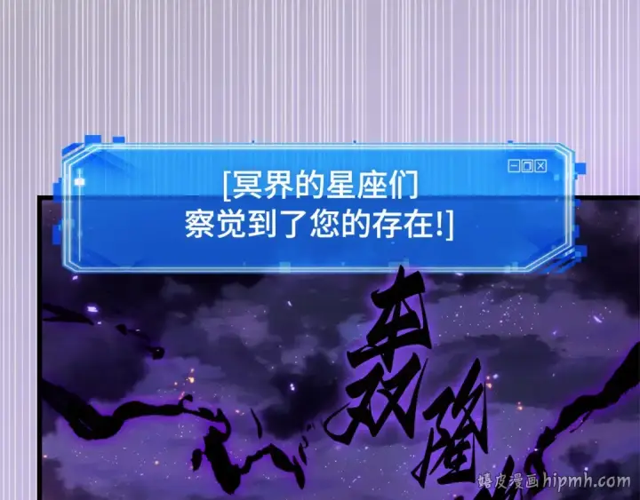 《全知读者视角》251 真正的革命家（7）图48