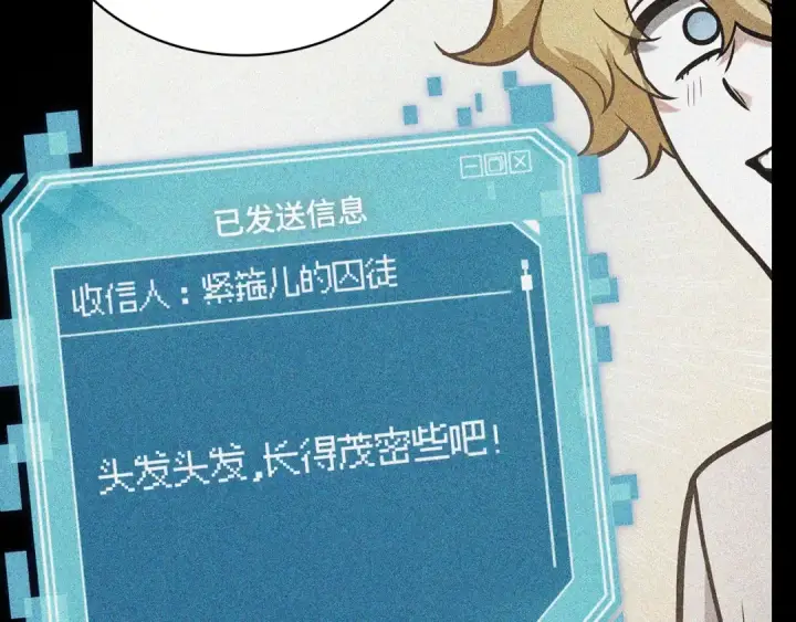 《全知读者视角》251 真正的革命家（7）图5