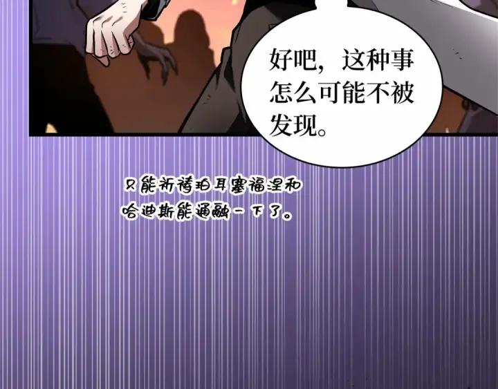 《全知读者视角》251 真正的革命家（7）图50