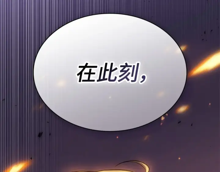 《全知读者视角》251 真正的革命家（7）图51