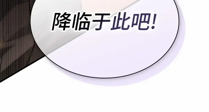 《全知读者视角》251 真正的革命家（7）图54