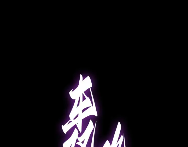 《全知读者视角》251 真正的革命家（7）图7