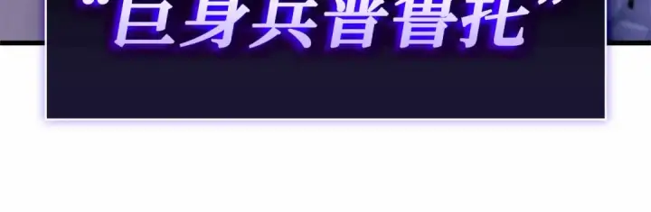《全知读者视角》251 真正的革命家（7）图87