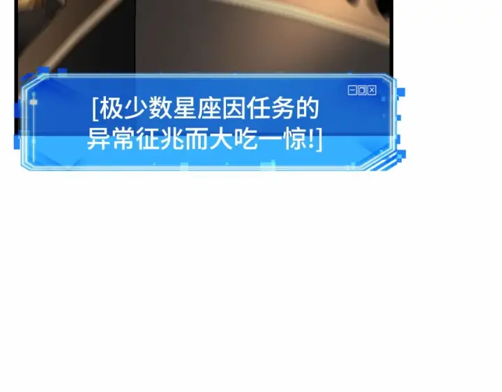 《全知读者视角》251 真正的革命家（7）图90