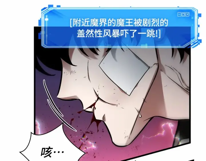 《全知读者视角》251 真正的革命家（7）图91
