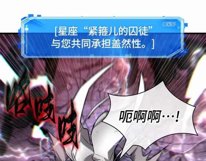 《全知读者视角》251 真正的革命家（7）图94
