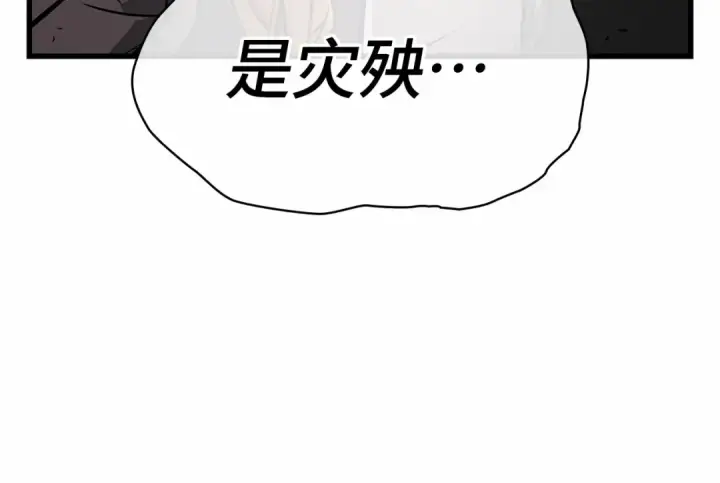 《全知读者视角》251 真正的革命家（7）图99