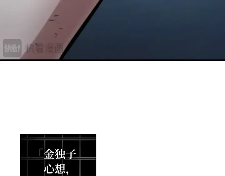《全知读者视角》252 真正的革命家（8）图106