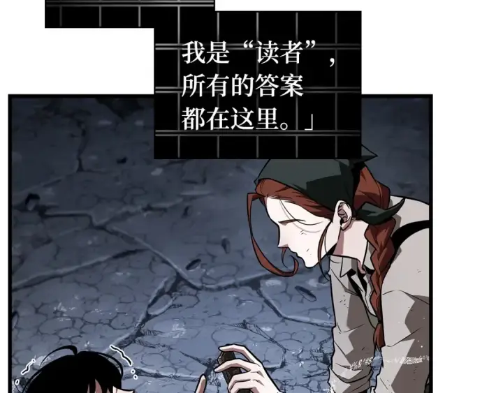 《全知读者视角》252 真正的革命家（8）图107