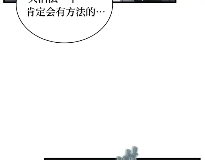 《全知读者视角》252 真正的革命家（8）图109