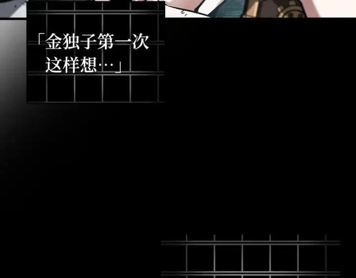 《全知读者视角》252 真正的革命家（8）图114