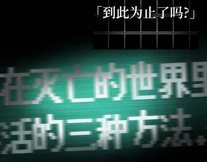 《全知读者视角》252 真正的革命家（8）图115