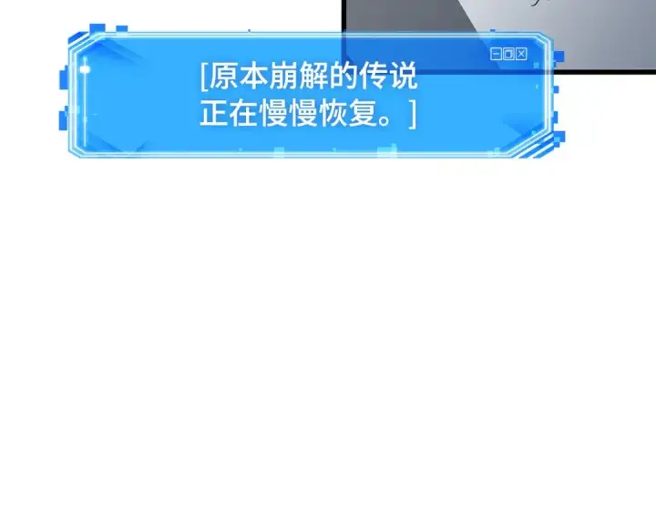 《全知读者视角》252 真正的革命家（8）图133