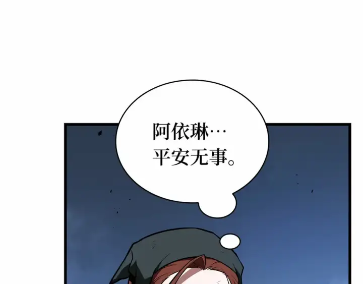 《全知读者视角》252 真正的革命家（8）图137