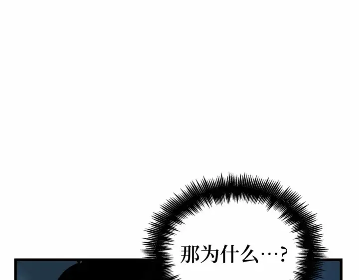 《全知读者视角》252 真正的革命家（8）图142