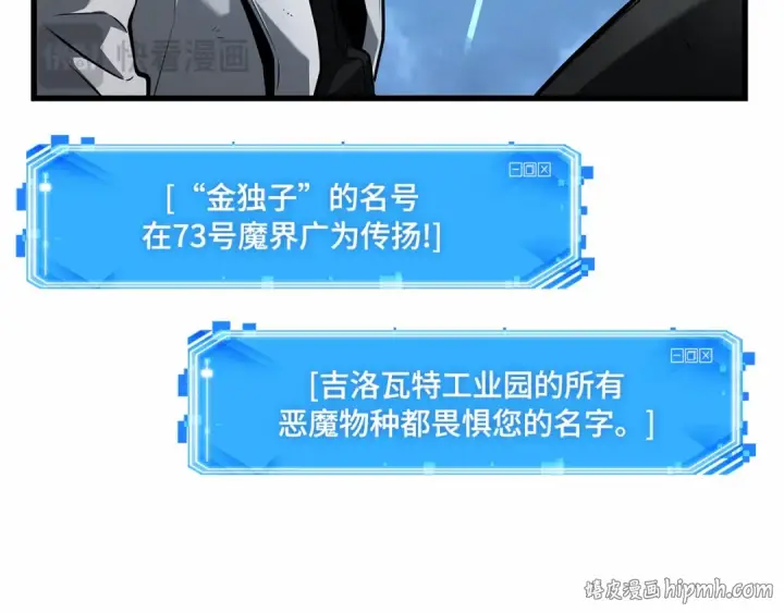 《全知读者视角》252 真正的革命家（8）图144