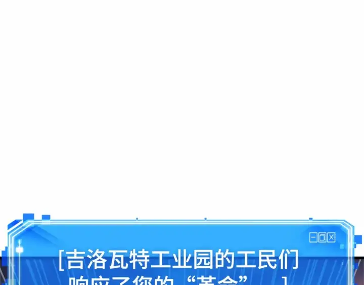 《全知读者视角》252 真正的革命家（8）图145