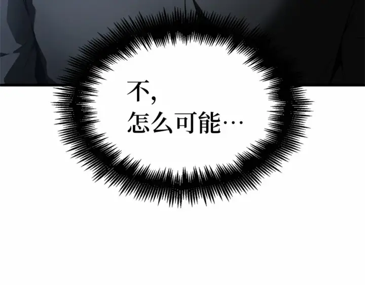 《全知读者视角》252 真正的革命家（8）图153