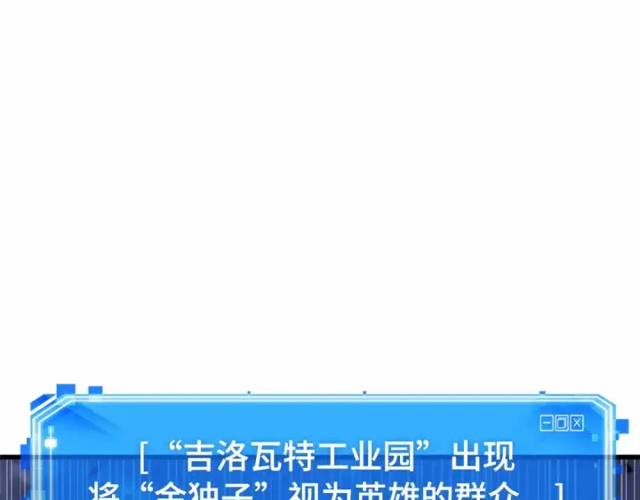 《全知读者视角》252 真正的革命家（8）图162