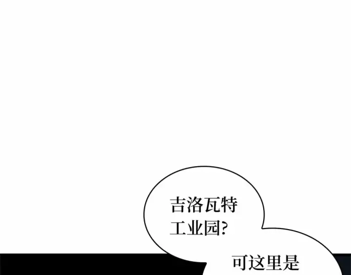 《全知读者视角》252 真正的革命家（8）图169