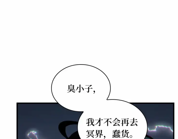《全知读者视角》252 真正的革命家（8）图17