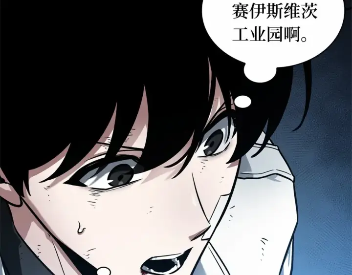 《全知读者视角》252 真正的革命家（8）图170