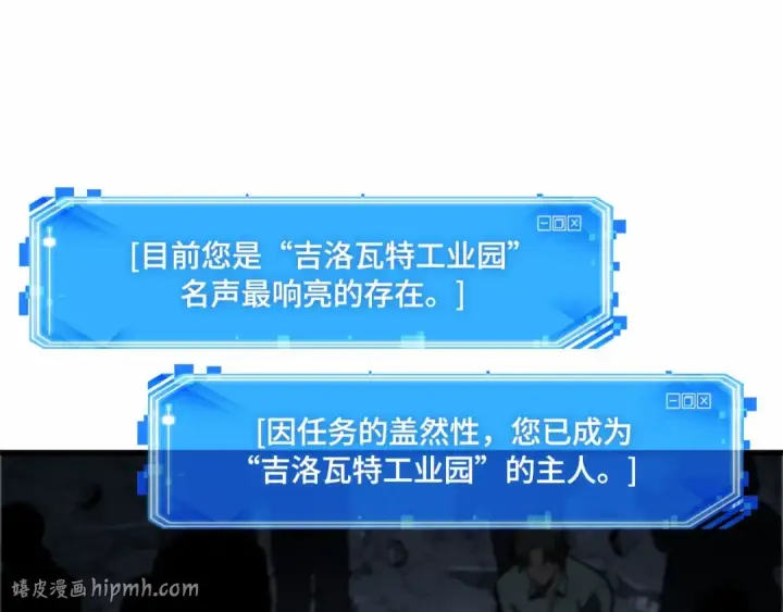 《全知读者视角》252 真正的革命家（8）图176