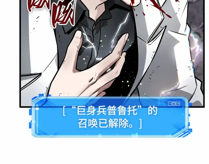 《全知读者视角》252 真正的革命家（8）图19